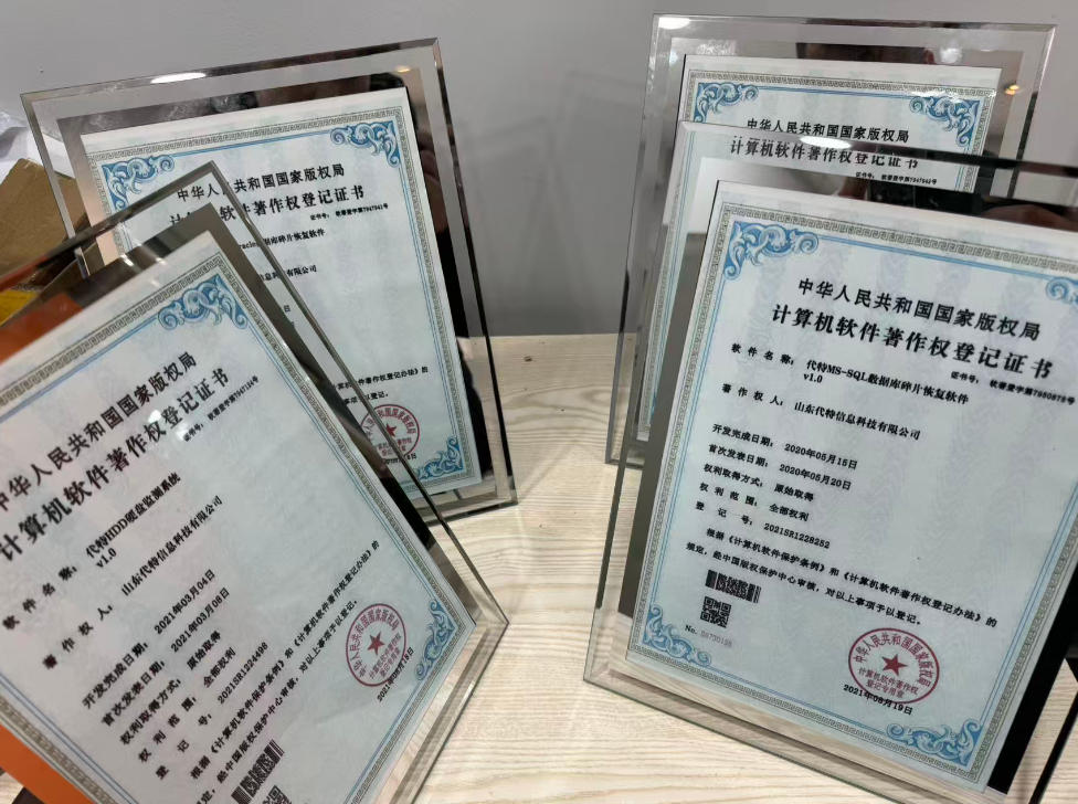 代特信息科技有限公司 数据恢复DDA读取器